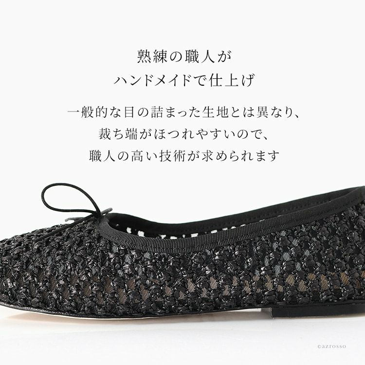 バレエシューズ 黒 フラットシューズ ラウンドトゥ 透かし編み