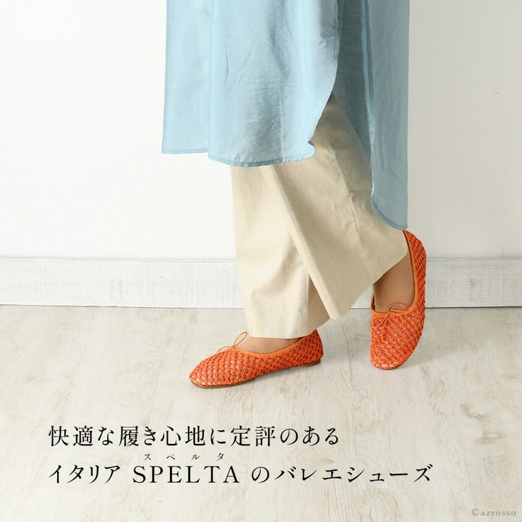 バレエシューズ オレンジ フラットシューズ ラウンドトゥ 透かし編み