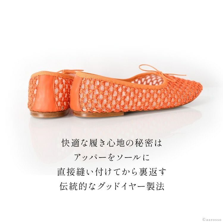 バレエシューズ オレンジ フラットシューズ ラウンドトゥ 透かし編み