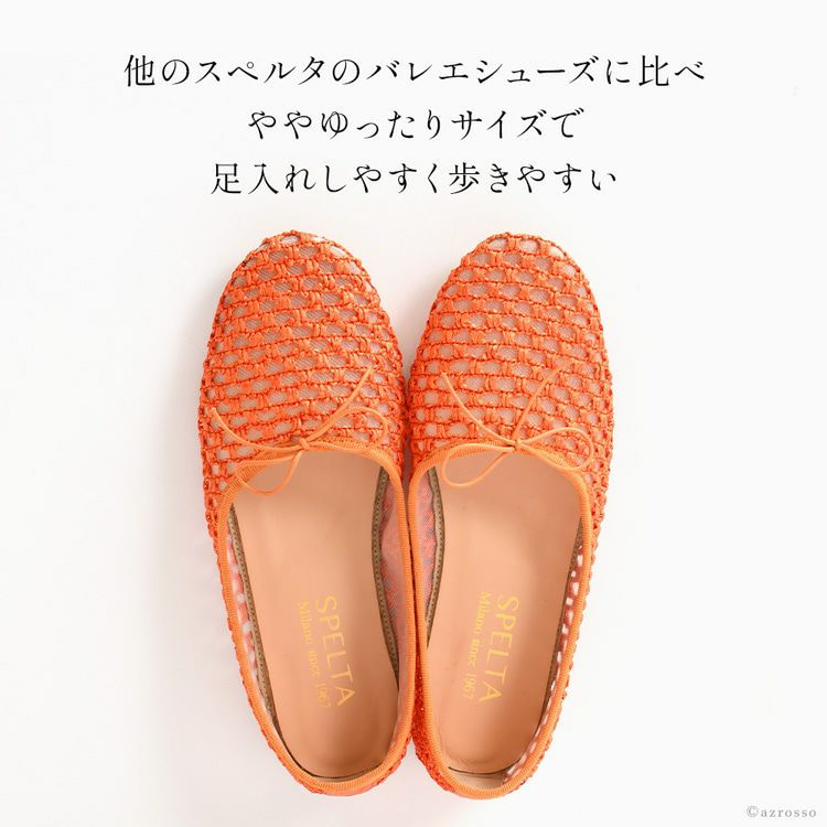 バレエシューズ オレンジ フラットシューズ ラウンドトゥ 透かし編み