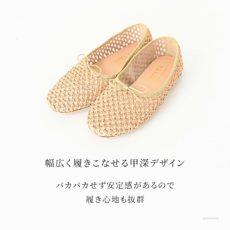 バレエシューズ ベージュ フラットシューズ ラウンドトゥ 透かし編み