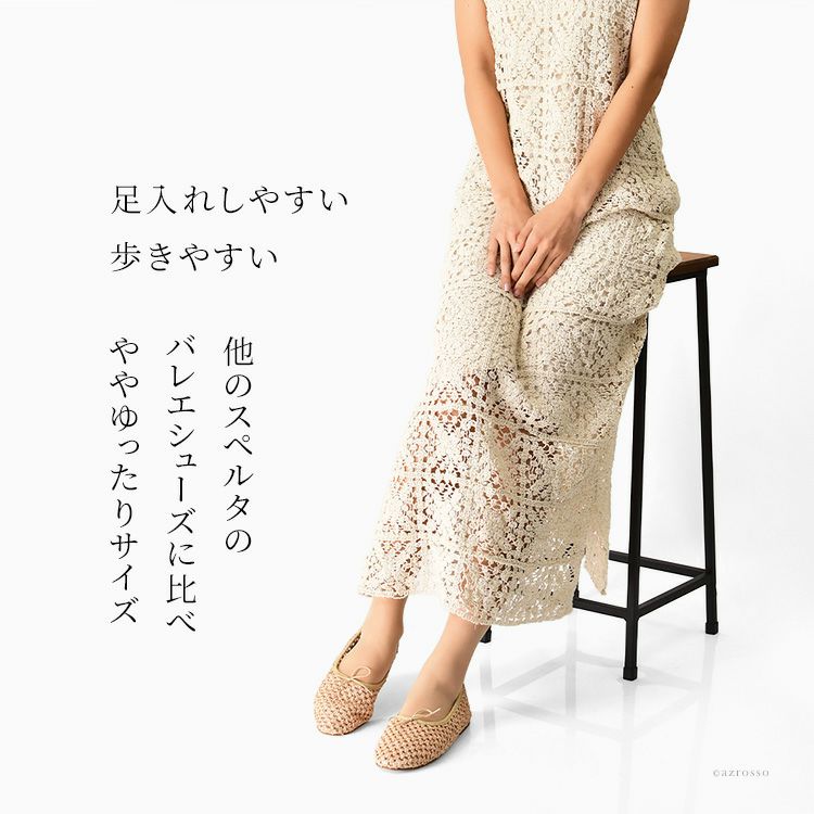 spelta スペルタ サイズ37 ベージュ バレエシューズ ベージュ フラットシューズ ラウンドトゥ 透かし編み