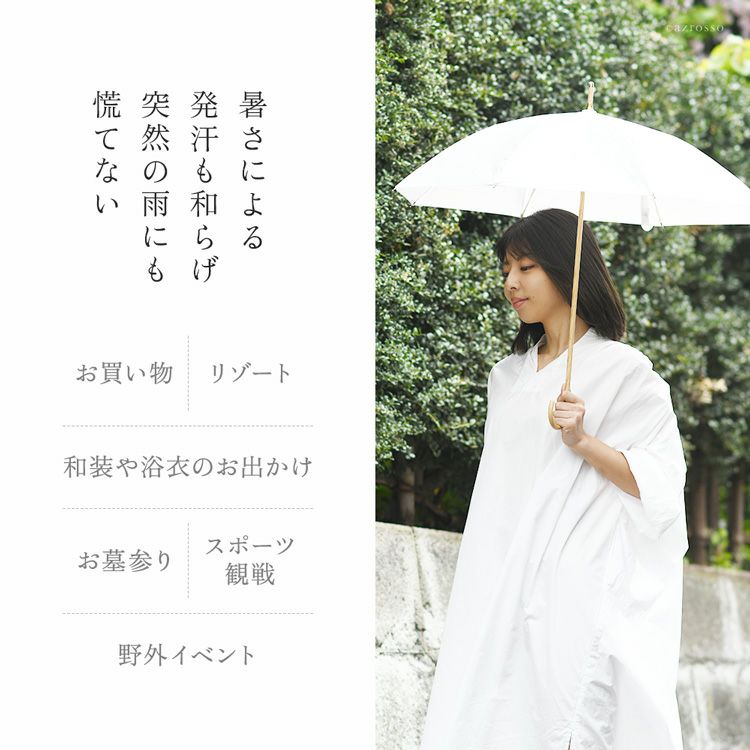白い日傘 ひんやり傘 美白 ユビオン プレミアムホワイトの通販
