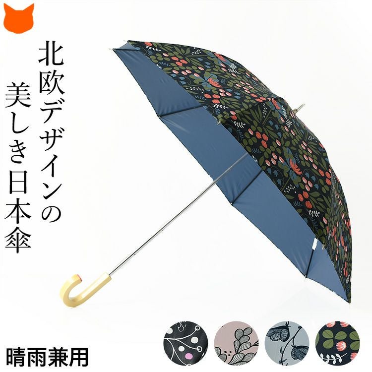 長傘 雨傘 晴雨兼用傘 軽量 丈夫 コルコ Korkoの通販｜シンフーライフ