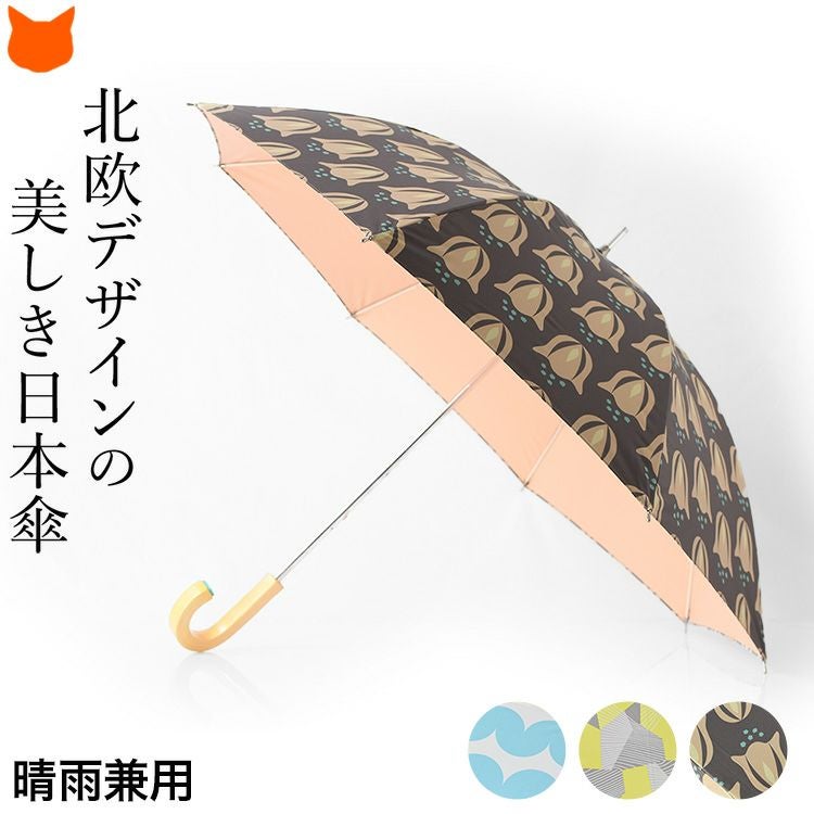 長傘 雨傘 日傘 晴雨兼用傘 軽量 丈夫 コルコ Korkoの通販｜シンフーライフ