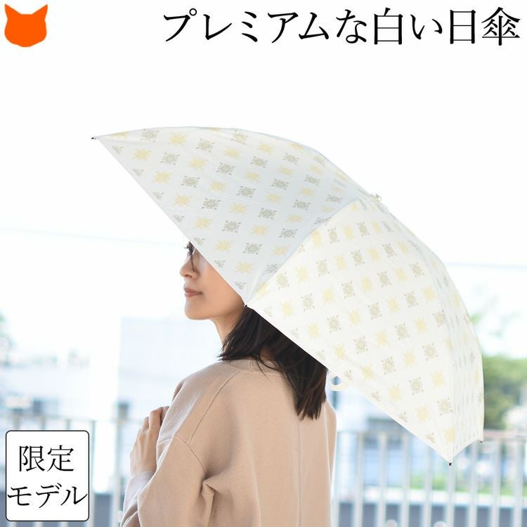 シンフーライフ限定 プレミアムホワイト 表柄折りたたみ日傘 pw3945a