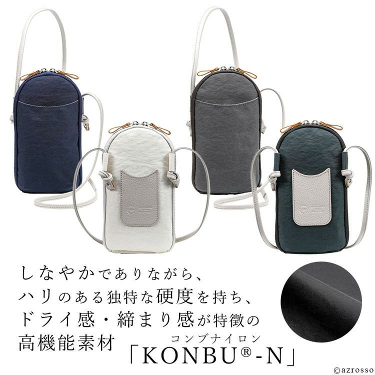 軽い・丈夫・撥水性のあるコンブナイロン使用。日本製、豊岡鞄ブランドTUTUMU(つつむ)のスマホショルダーバッグ「Pocket Nylon」