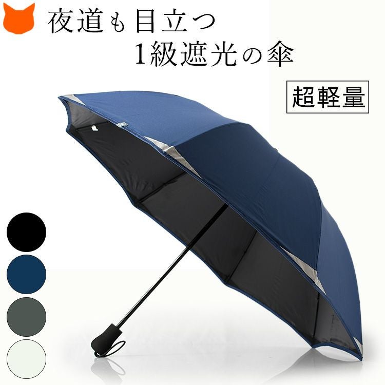 ANEW アンブレラ　傘　晴雨兼用 1級遮光 長傘 晴雨兼用 ショートアンブレラ uvカット 軽量 レディース