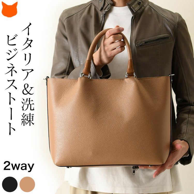 ビジネスバッグ ショルダ― 2way メンズ A4 本革 肩掛け イタリア製