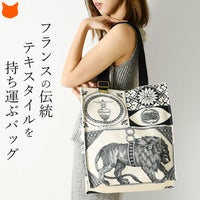 フランスブランド INOUI EDITIONS（イヌイエディションズ ）の伝統テキスタイルのキャンバストートバッグ