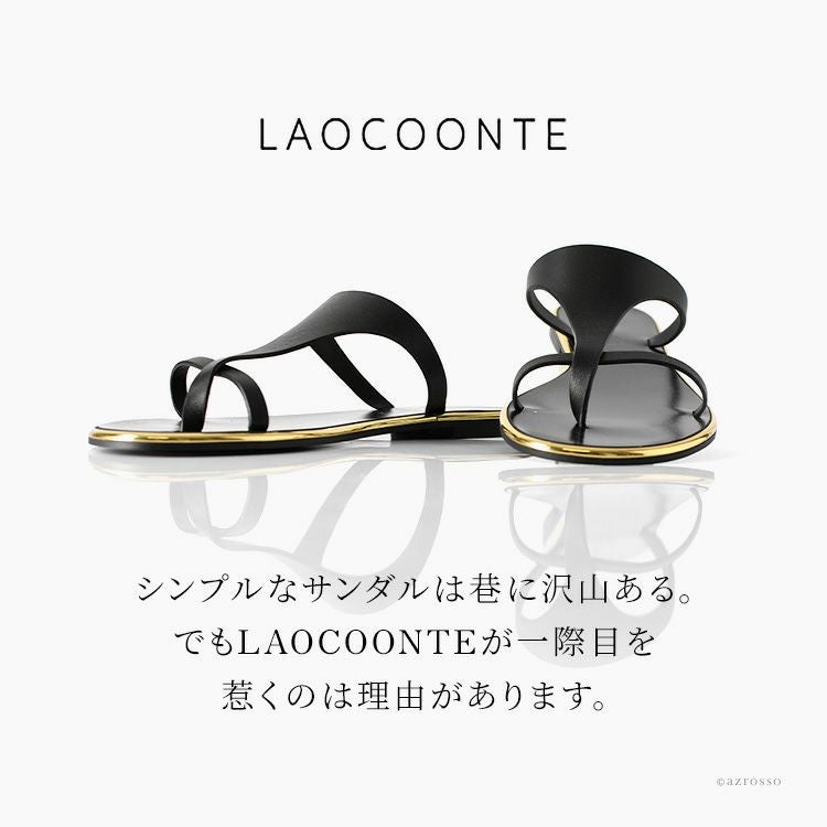 ラオコンテ トングサンダル サンダル ブランド laocoonte 本革