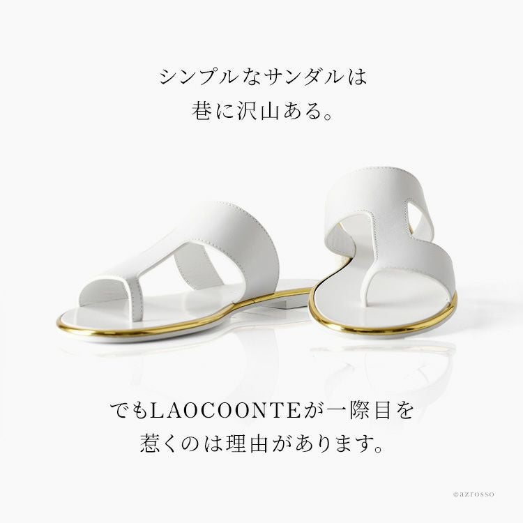 ☆新品☆ LAOCOONTE/ラオコンテ トングサンダル ラオコンテ サンダル トングサンダル ブランド laocoonte 本革