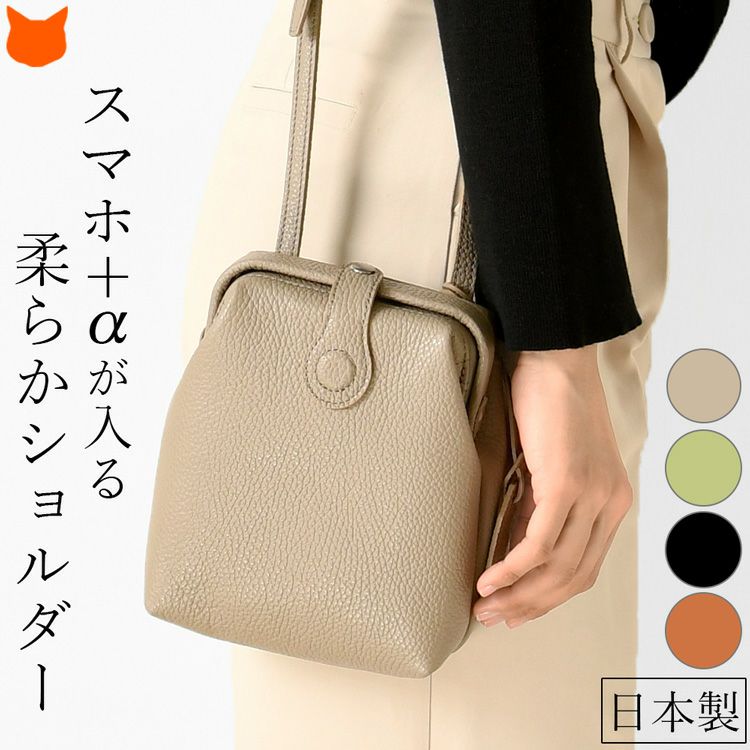 日本製 ダレスバッグ ミニ レディース スマホ ショルダー バッグ 豊岡