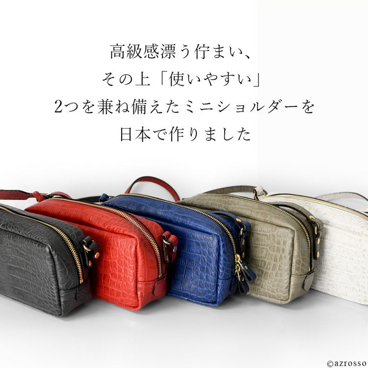 ジャムホームメイド　ミニショルダー　ウエストバッグ　クロコ型押しレザー　本革 ジャムホームメイド ミニショルダー ウエストバッグ クロコ型押し