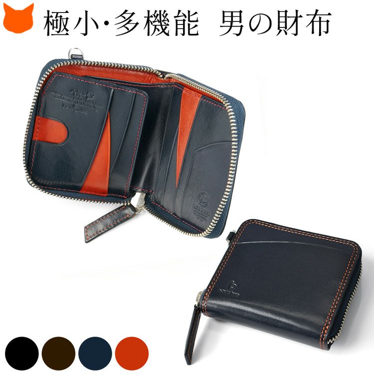 薄型ファスナーで機能美を追求した日本ブランドAtelier HIRO(アトリエヒロ)の本革二つ折り財布(メンズ)。父の日 誕生日 敬老の日 還暦祝い クリスマス 定年退職 のお祝いプレゼントやギフトにお薦め
