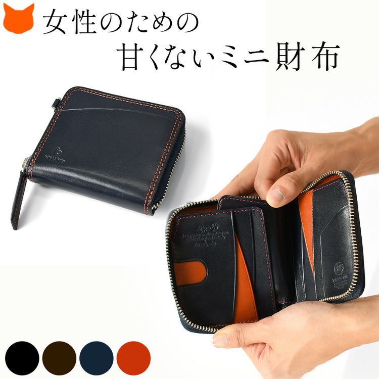 二つ折り財布 本革 ラウンドファスナー ミニウォレット レディース