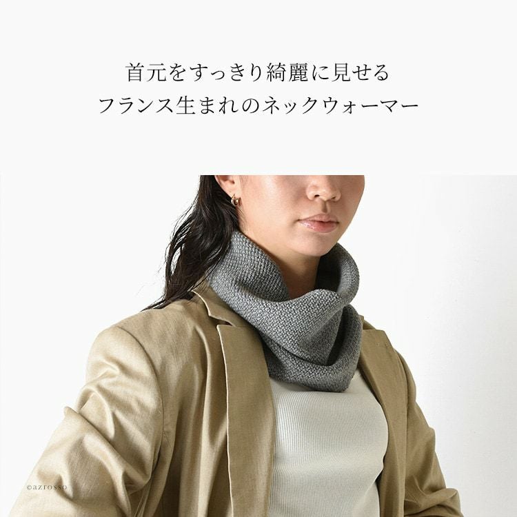ネックウォーマー レディース ウールマフラー スヌード 軽量