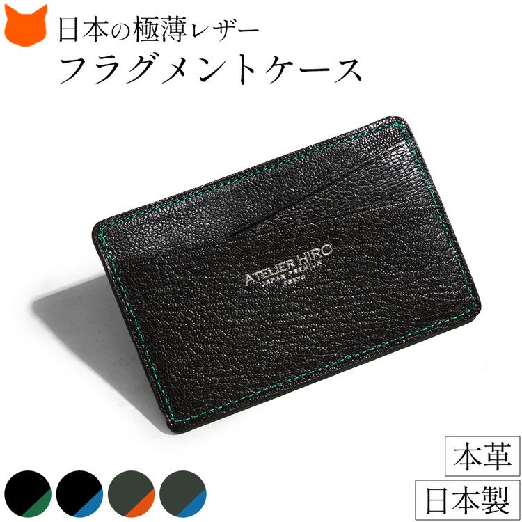 本革 フラグメントケース 薄型 ビジネス パスケース メンズ 日本製