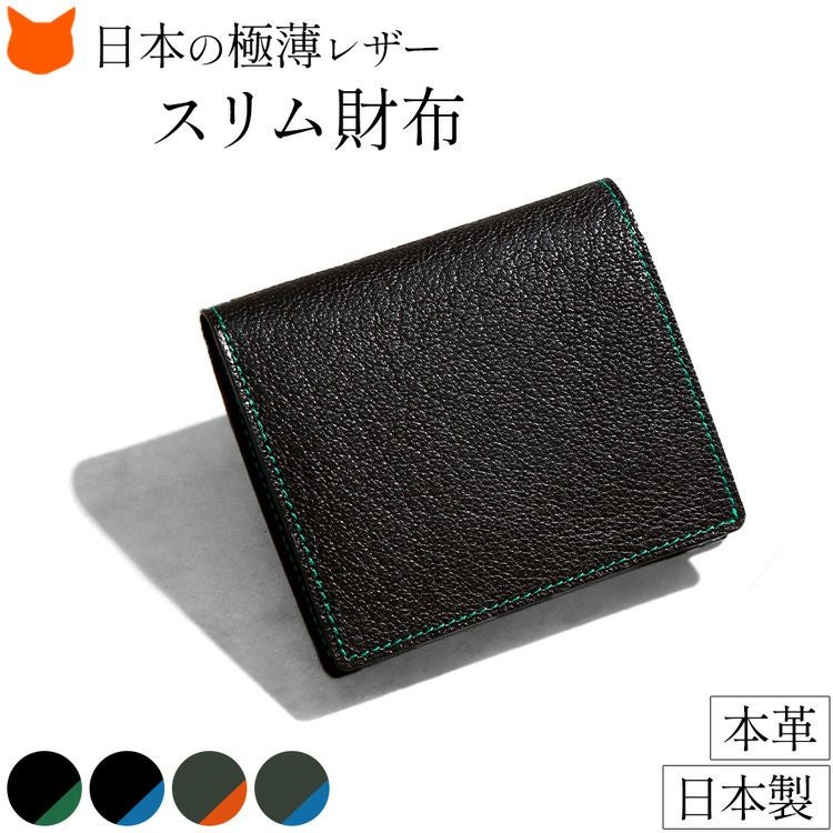 二つ折り財布 薄い 本革 小銭入れ付き ミニ財布 メンズ 日本製