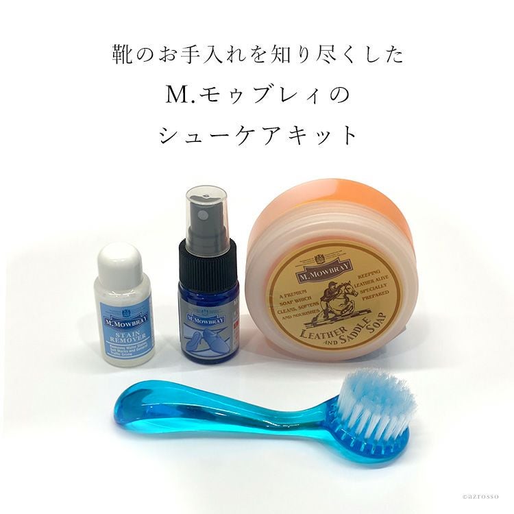 革靴 クリーニングセット 靴のお手入れ M.モゥブレィ M.MOWBRAYの通販