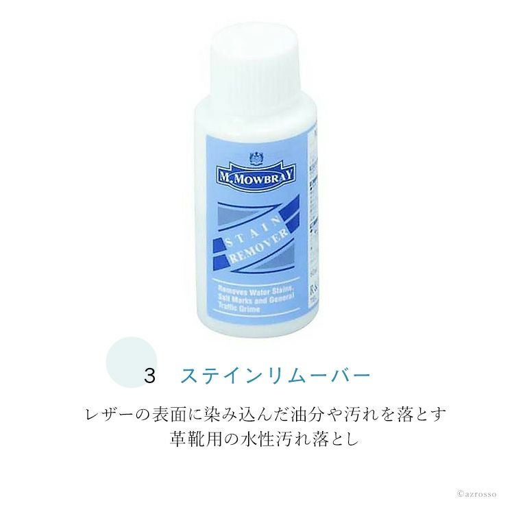 革靴 クリーニングセット 靴のお手入れ M.モゥブレィ M.MOWBRAYの通販