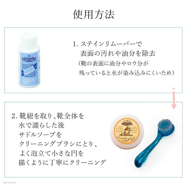 革靴 クリーニングセット 靴のお手入れ M.モゥブレィ M.MOWBRAYの通販