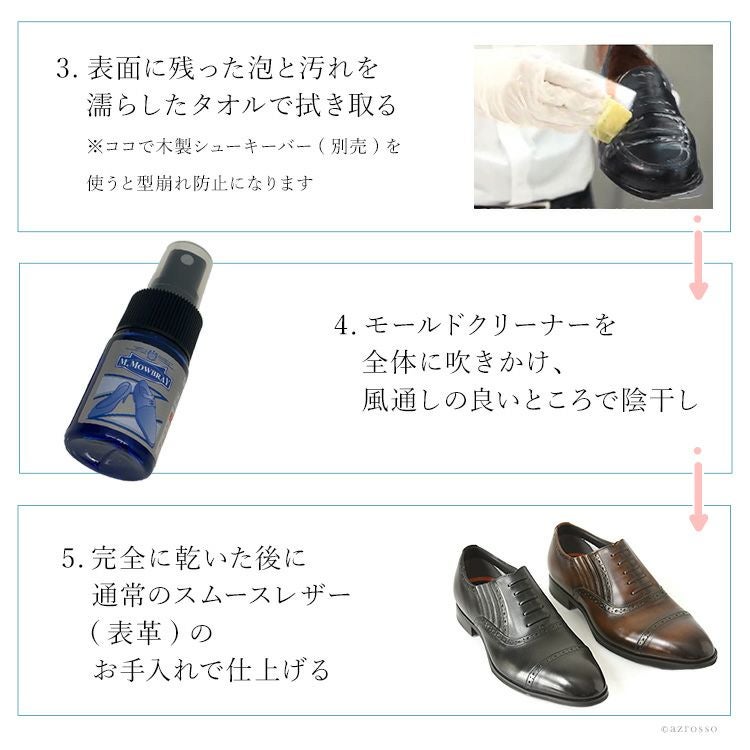 革靴 クリーニングセット 靴のお手入れ M.モゥブレィ M.MOWBRAYの通販