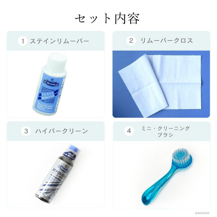 スニーカー クリーニングセット 靴のお手入れ M.モゥブレィ M.MOWBRAY