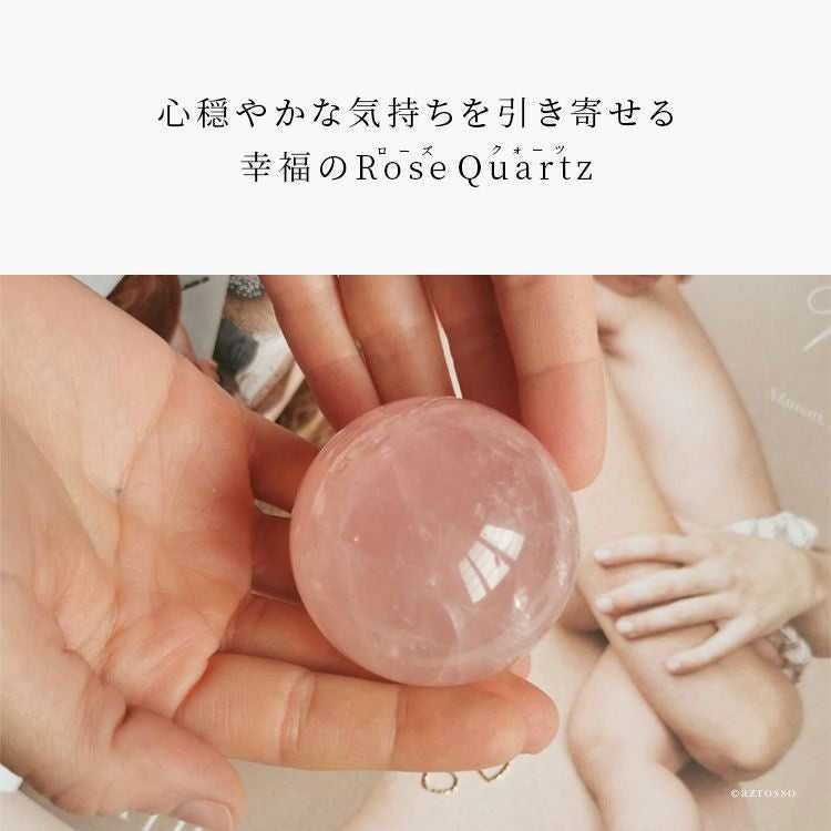 水晶玉 ローズクォーツ 置物 パワーストーン 天然石 50mm インテリア