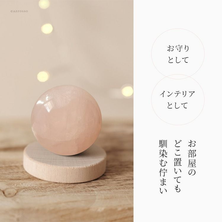 水晶玉 ローズクォーツ 置物 パワーストーン 天然石 50mm インテリア