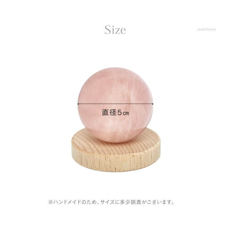 水晶玉 ローズクォーツ 置物 パワーストーン 天然石 50mm インテリア