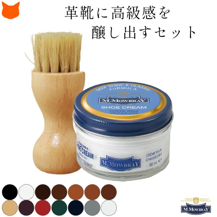 皮革 汚れ落とし 靴のお手入れ M.モゥブレィ M.MOWBRAYの通販