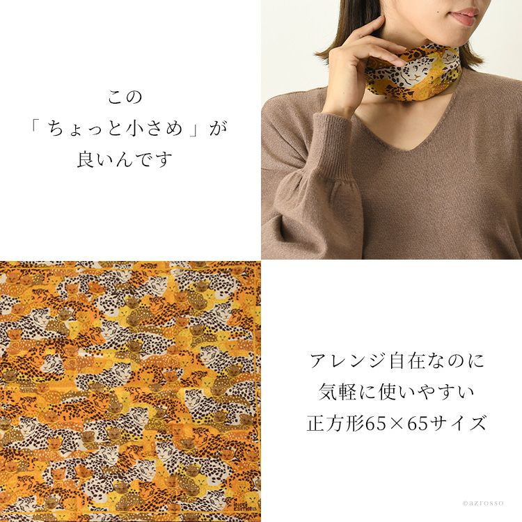 イヌイエディションズ スカーフ シルク×コットン アニマル柄