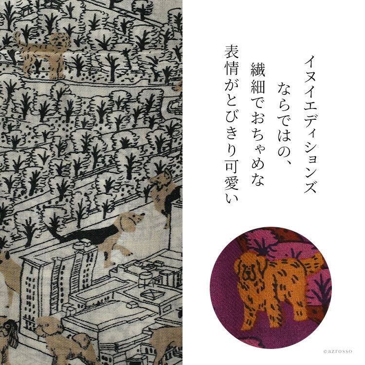 イヌイエディションズ ストール 大判 ウール100% INOUI EDITIONS