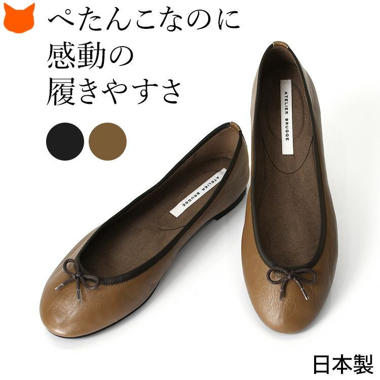 バレエ シューズ フラット パンプス 日本製 レザー レディース 黒