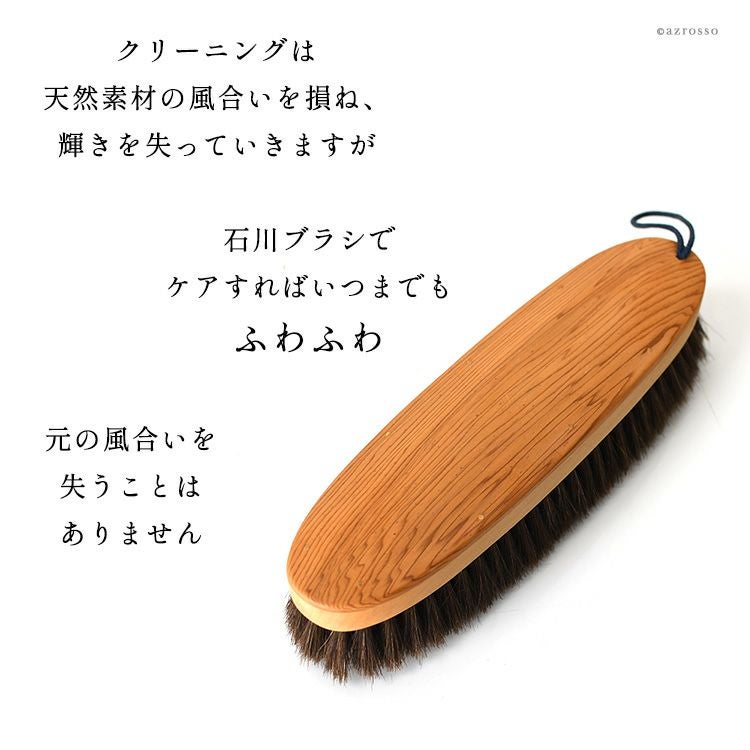 イシカワブラシ 一線を画す30万円最高峰モデルの通販｜シンフーライフ
