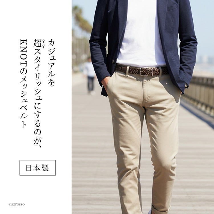 メッシュベルト レザー 日本製 ブランド  Knotノット