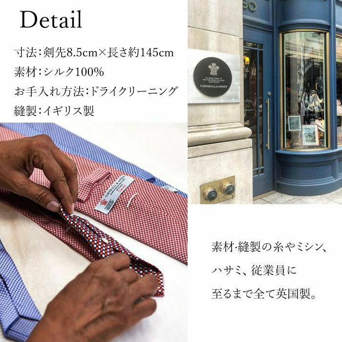 007/ ワールド・イズ・ノット・イナフ」ターンブル & アッサー