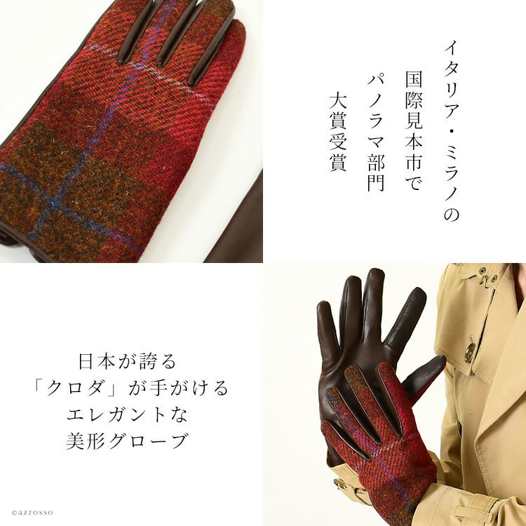 スマホ対応 ハリスツイード×羊革 レディース レザーグローブ 抗菌 日本