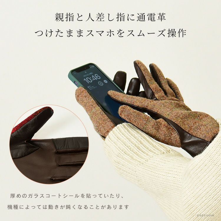 スマホ対応 ハリスツイード×羊革 レディース レザーグローブ 抗菌 日本