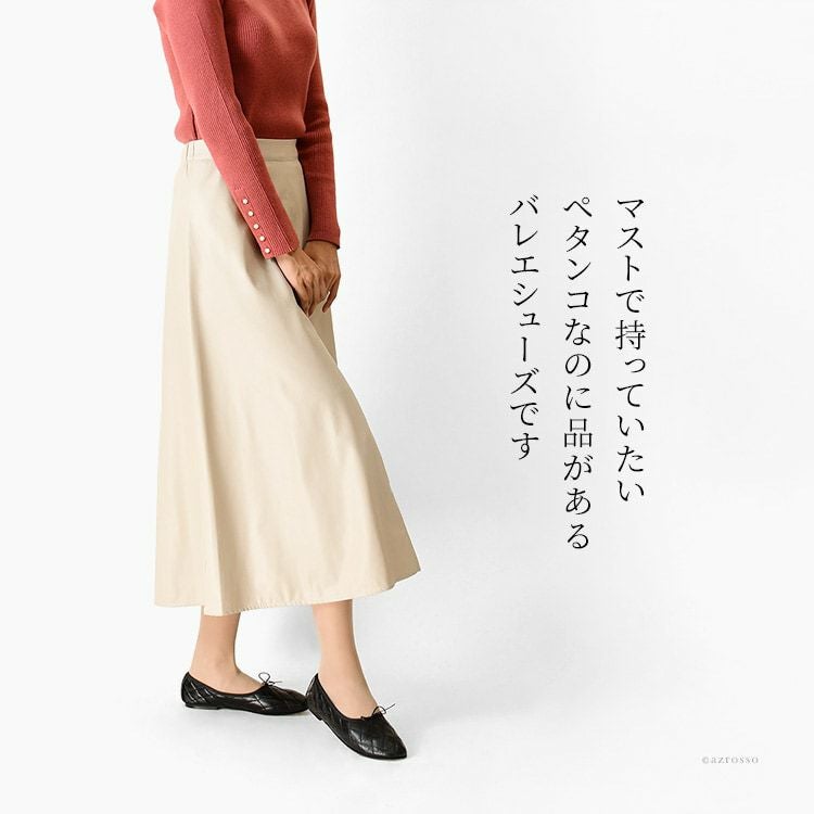 フラットシューズ きれいめ バレエシューズ 本革 黒 キルティング 甲深