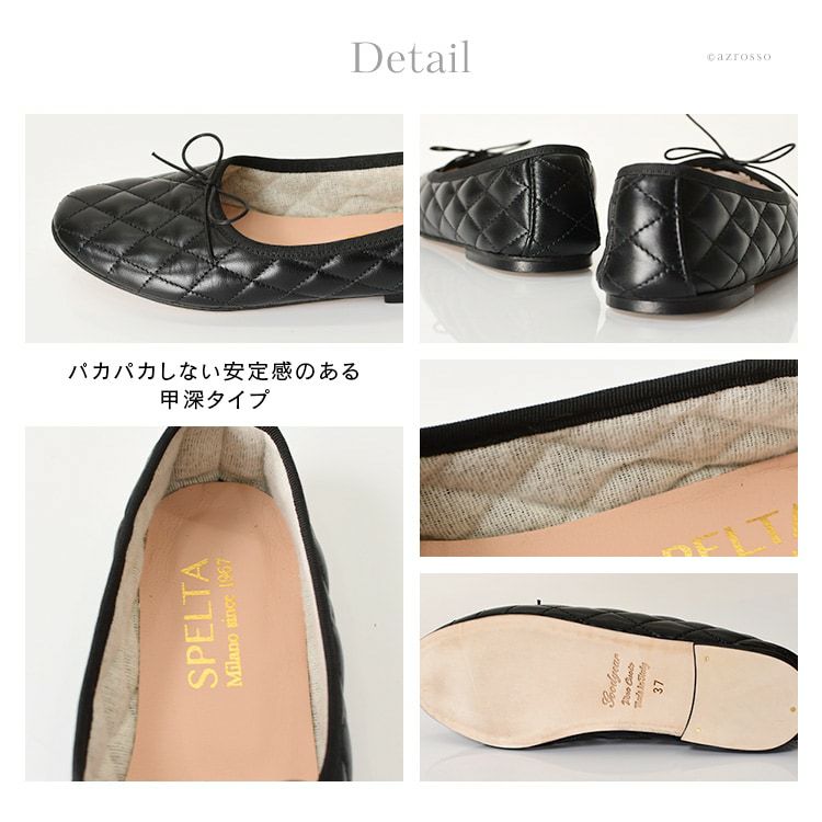 〈美品〉SPELTA スペルタ【24】レザー キルティング フラットシューズ 黒 フラットシューズ きれいめ バレエシューズ 本革 黒 キルティング 甲深