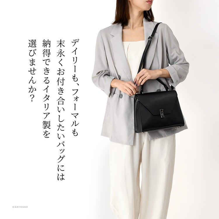 フォーマルも普段使いもできる、イタリア製 M Rose(エムローズ エンメローズ)の台形バッグ。ハンドバッグ、ショルダーバッグとして持てる2wayタイプ