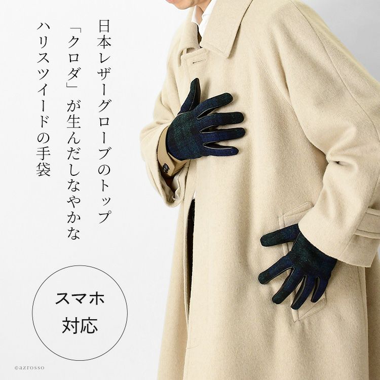 ★新品★ランバンコレクション　メンズ　レザー手袋　ツイード　スマホ対応　日本製 楽天市場】ランバン コレクション 手袋 メンズ ブランド LANVIN