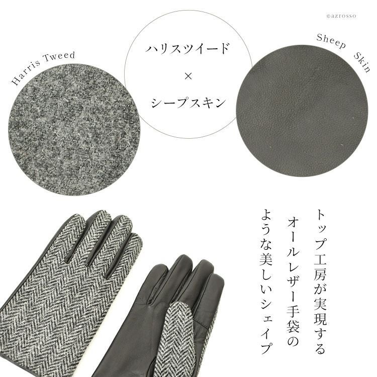 スマホ対応 ハリスツイード×羊革 メンズ チェック レザーグローブ 抗菌
