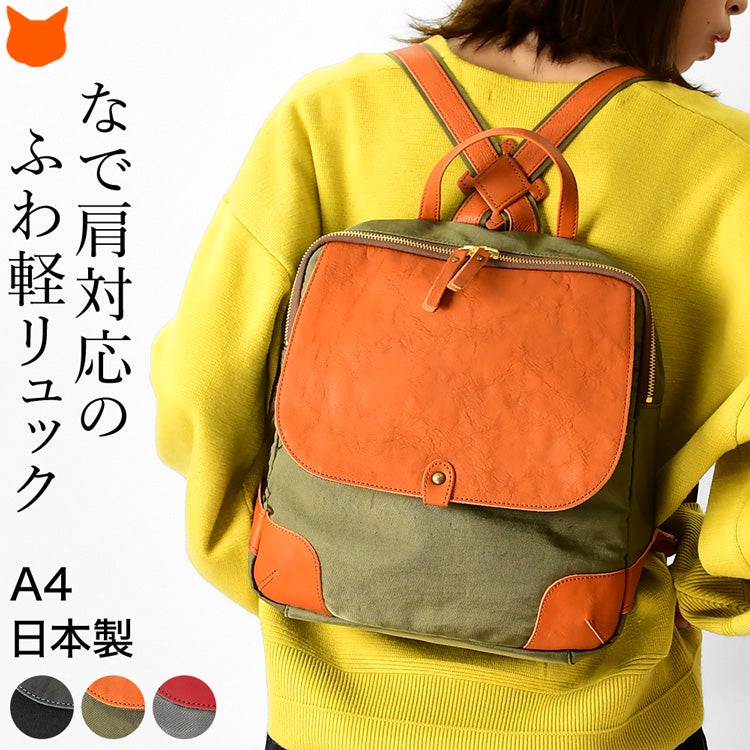 軽量な上質ナイロン×高級感のある本革使用の日本製ブランドWith(ウィズ)のレディースリュック