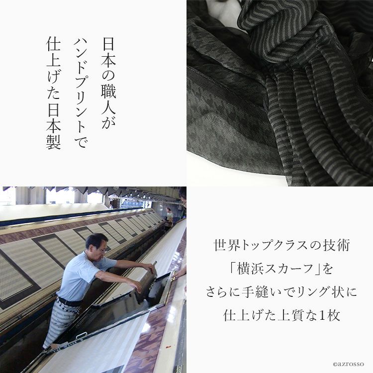 千鳥柄 リング ミニスカーフ シルク 日本製 ブランド 横浜スカーフ ギフト