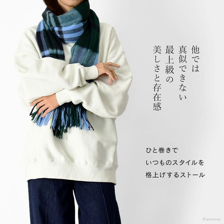 タータンチェック ストール レディース 大判 カシミヤ100% 青 ブランド