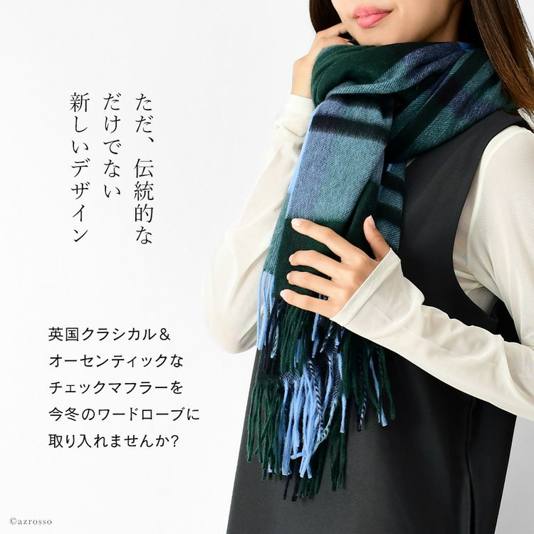 タータンチェック ストール レディース 大判 カシミヤ100% 青 ブランド