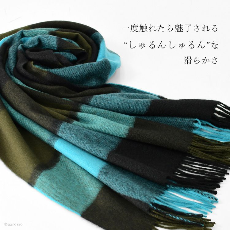 チェック ストール レディース カシミヤ100% ターコイズブルー